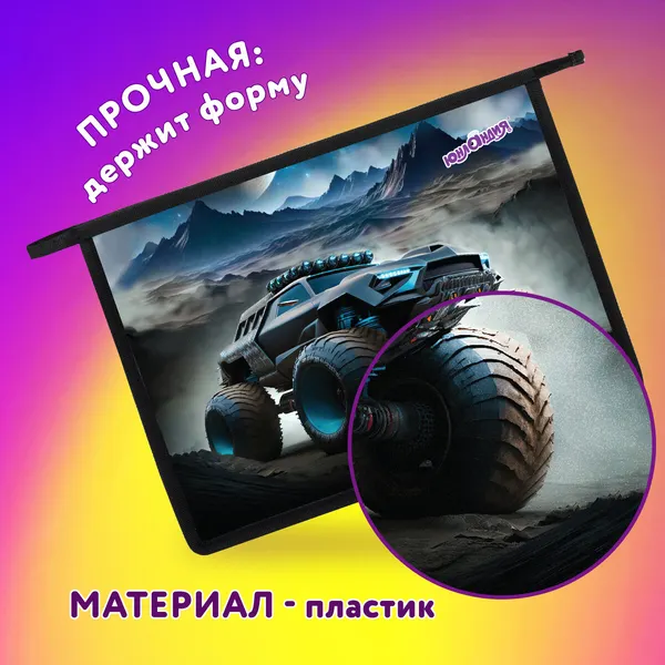 Изображение товара Папка для тетрадей Юнландия Space Driver / 273352