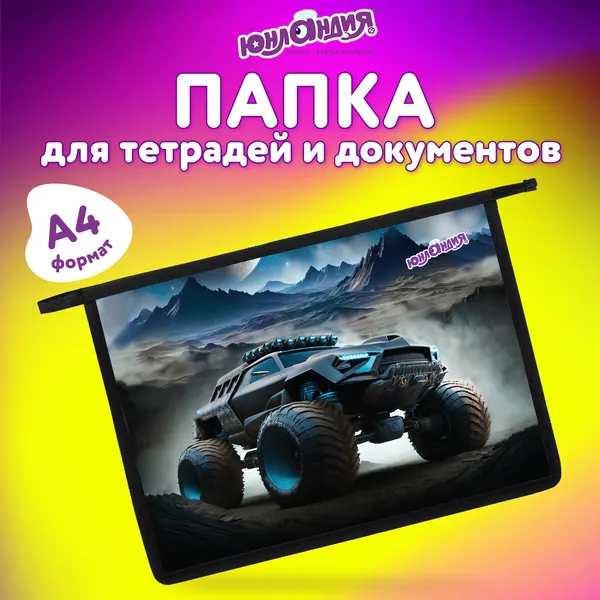 Изображение товара Папка для тетрадей Юнландия Space Driver / 273352