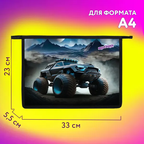 Изображение товара Папка для тетрадей Юнландия Space Driver / 273352