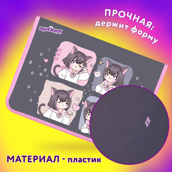 Изображение товара Папка для труда Юнландия Anime Dreamer / 273393