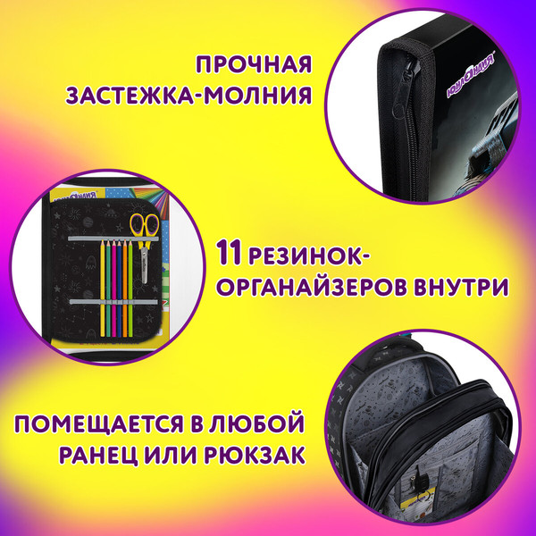 Изображение товара Папка для труда Юнландия Space Driver / 273396