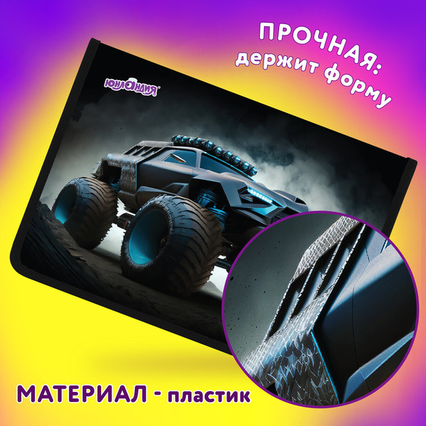 Изображение товара Папка для труда Юнландия Space Driver / 273396