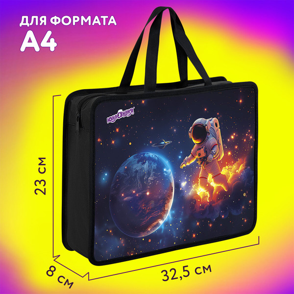 Изображение товара Папка-портфель Юнландия Space Explorer / 273365