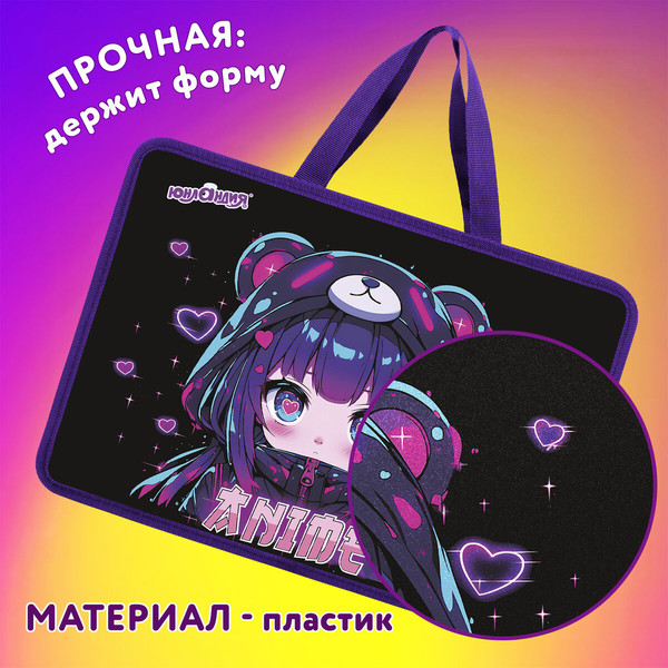Изображение товара Папка-портфель Юнландия Anime Fan / 273362