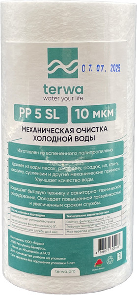 Изображение товара Модуль сменный фильтрующий Terwa PP 10мкм 5 SL