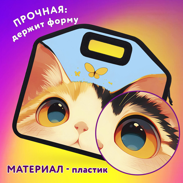 Изображение товара Папка-портфель Юнландия Cute Catcher / 273379