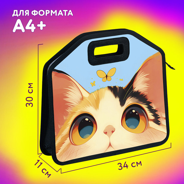 Изображение товара Папка-портфель Юнландия Cute Catcher / 273379