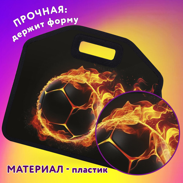 Изображение товара Папка-портфель Юнландия Fire Ball / 273381