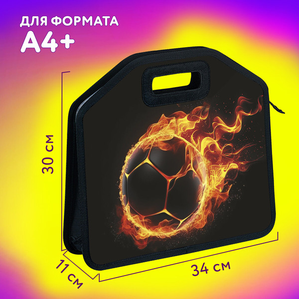 Изображение товара Папка-портфель Юнландия Fire Ball / 273381