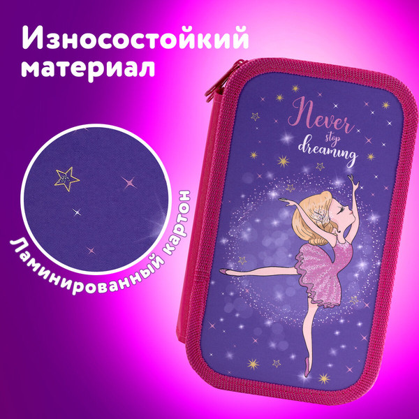 Изображение товара Пенал Юнландия Dancing Girl / 270885