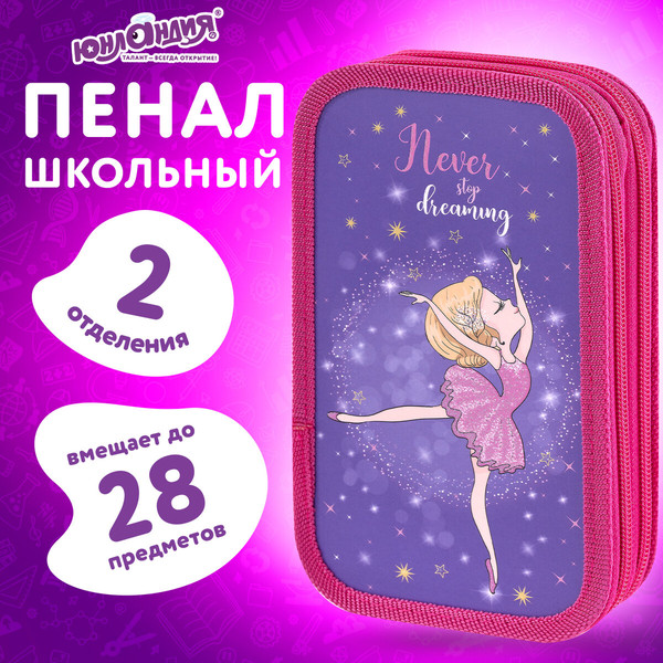 Изображение товара Пенал Юнландия Dancing Girl / 270885