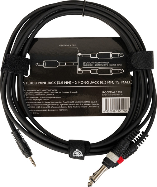 Изображение товара Кабель Rockdale XC-002-3M