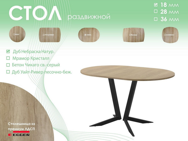 Изображение товара Обеденный стол AMC Elite Е19(1100) D3 (черный/дуб небраска натур)