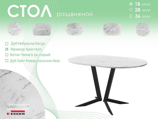 Изображение товара Обеденный стол AMC Elite Е19(1100) D3 (черный/мрамор кристалл)