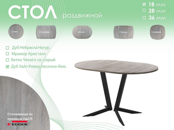 Изображение товара Обеденный стол AMC Elite Е19(1100) D3 (черный/дуб уайт-ривер песочно-бежевый)