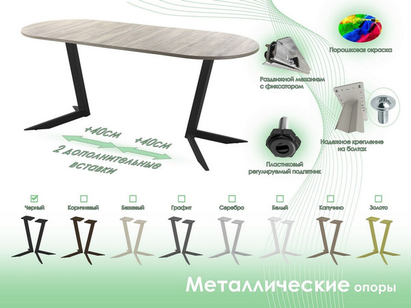 Изображение товара Обеденный стол AMC Elite Е19(1100) D3 (черный/дуб уайт-ривер песочно-бежевый)