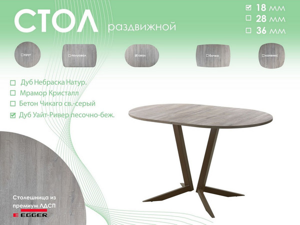 Изображение товара Обеденный стол AMC Elite Е19(1100) D3 (коричневый/дуб уайт-ривер песочно-бежевый)