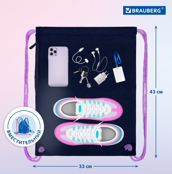 Изображение товара Мешок для обуви Brauberg Premium. Night Catcher / 273442