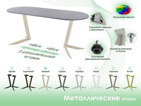 Изображение товара Обеденный стол AMC Elite Е19(1100) D3 (бежевый/бетон чикаго светло-серый)