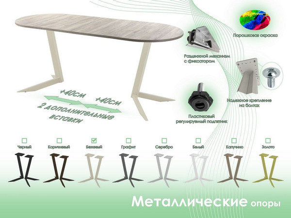 Изображение товара Обеденный стол AMC Elite Е19(1100) D3 (бежевый/дуб уайт-ривер песочно-бежевый)