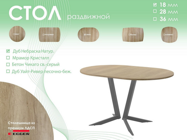 Изображение товара Обеденный стол AMC Elite Е19(1100) D3 (графит/дуб небраска натур)