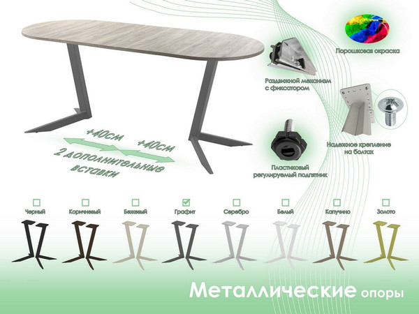 Изображение товара Обеденный стол AMC Elite Е19(1100) D3 (графит/дуб уайт-ривер песочно-бежевый)