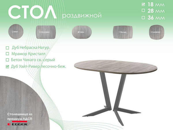 Изображение товара Обеденный стол AMC Elite Е19(1100) D3 (графит/дуб уайт-ривер песочно-бежевый)