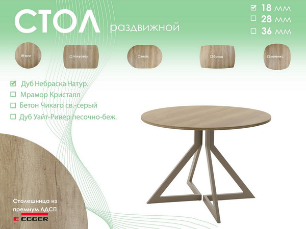 Изображение товара Обеденный стол AMC Elite Е20(900) D1 (капучино/дуб небраска натур)