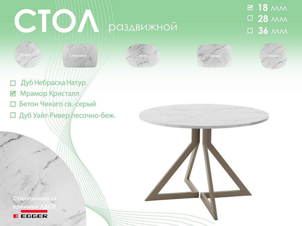 Изображение товара Обеденный стол AMC Elite Е20(900) D1 (капучино/мрамор кристалл)