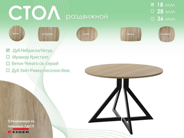 Изображение товара Обеденный стол AMC Elite Е20(800) D1 (черный/дуб небраска натур)