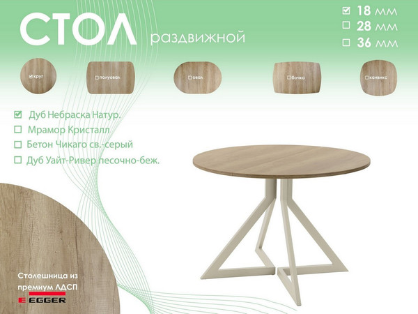 Изображение товара Обеденный стол AMC Elite Е20(800) D1 (бежевый/дуб небраска натур)