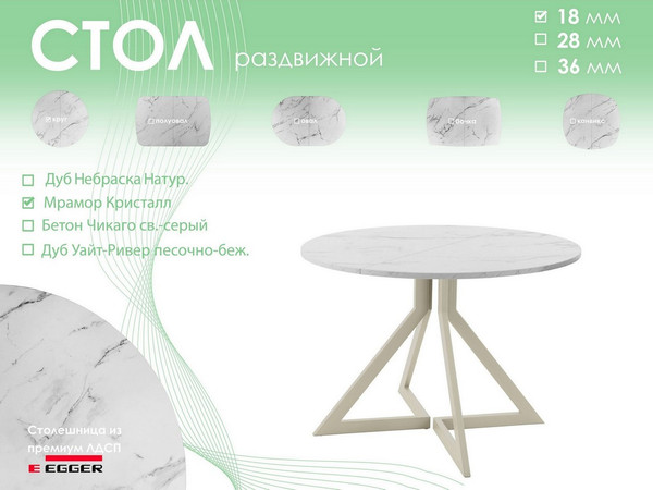 Изображение товара Обеденный стол AMC Elite Е20(800) D1 (бежевый/мрамор кристалл)