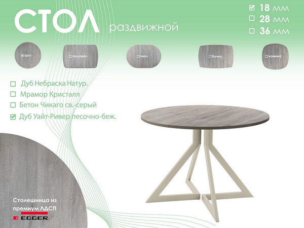 Изображение товара Обеденный стол AMC Elite Е20(800) D1 (бежевый/дуб уайт-ривер песочно-бежевый)