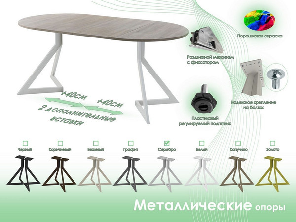 Изображение товара Обеденный стол AMC Elite Е20(800) D1 (серебро/дуб уайт-ривер песочно-бежевый)