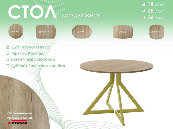 Изображение товара Обеденный стол AMC Elite Е20(800) D1 (золото/дуб небраска натур)