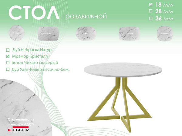 Изображение товара Обеденный стол AMC Elite Е20(800) D1 (золото/мрамор кристалл)