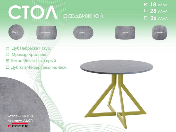 Изображение товара Обеденный стол AMC Elite Е20(800) D1 (золото/бетон чикаго светло-серый)