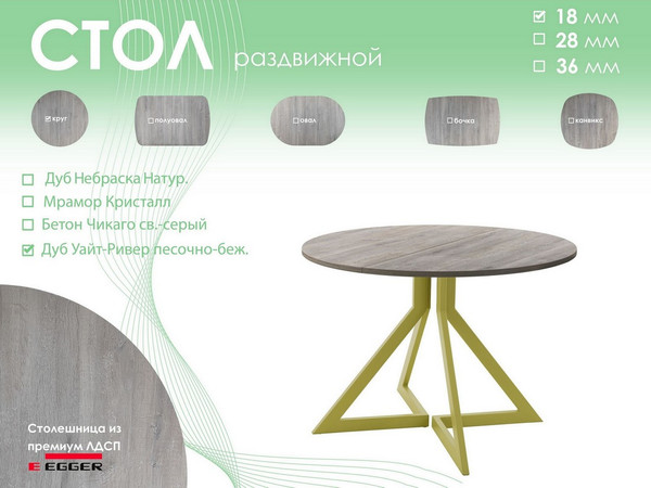 Изображение товара Обеденный стол AMC Elite Е20(800) D1 (золото/дуб уайт-ривер песочно-бежевый)