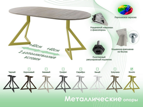 Изображение товара Обеденный стол AMC Elite Е20(800) D1 (золото/дуб уайт-ривер песочно-бежевый)