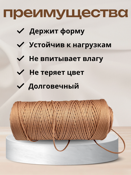 Изображение товара Шнур хозяйственный Мегакорд 3мм / 010590 (200м, бежевый)