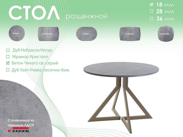 Изображение товара Обеденный стол AMC Elite Е20(800) D1 (капучино/бетон чикаго светло-серый)
