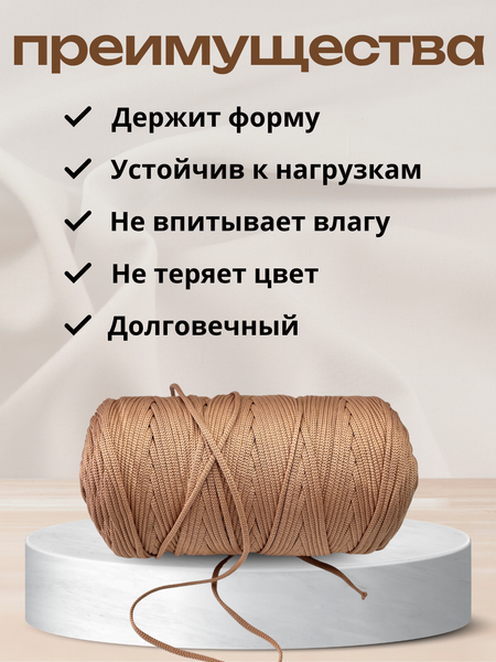Изображение товара Шнур хозяйственный Мегакорд 4мм / 010597 (200м, бежевый)