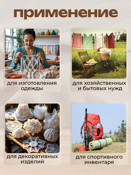 Изображение товара Шнур хозяйственный Мегакорд 4мм / 010597 (200м, бежевый)