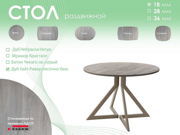 Изображение товара Обеденный стол AMC Elite Е20(800) D1 (капучино/дуб уайт-ривер песочно-бежевый)