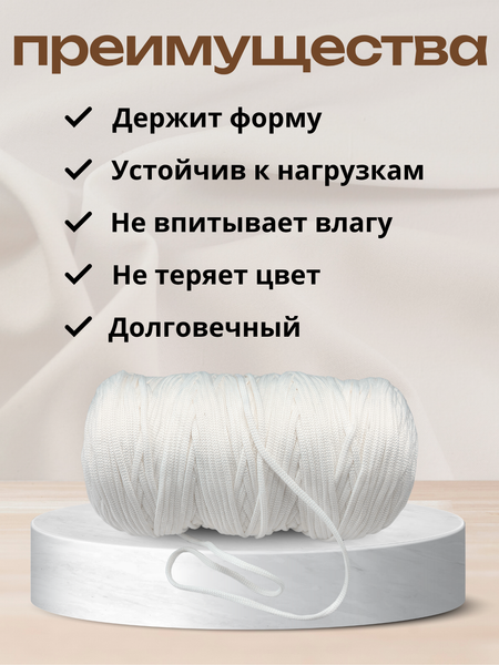 Изображение товара Шнур хозяйственный Мегакорд 4мм / 010596 (200м, белый)