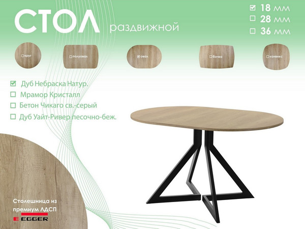 Изображение товара Обеденный стол AMC Elite Е20(1200) D3 (черный/дуб небраска натур)