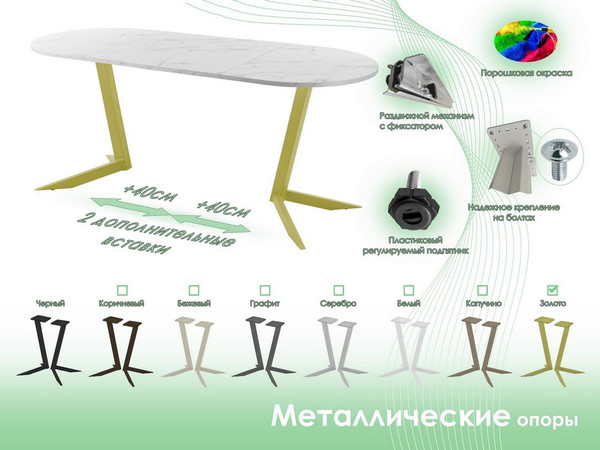 Изображение товара Обеденный стол AMC Elite Е19(1100) D3 (золото/мрамор кристалл)