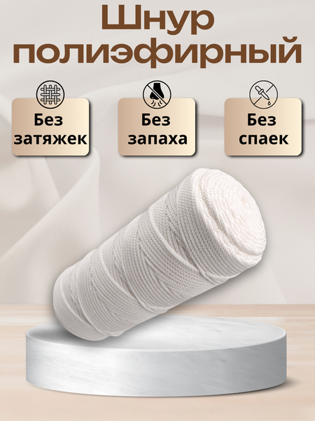 Изображение товара Шнур хозяйственный Мегакорд 3мм / 010588 (200м, белый)