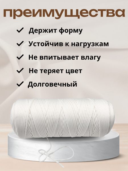 Изображение товара Шнур хозяйственный Мегакорд 3мм / 010588 (200м, белый)