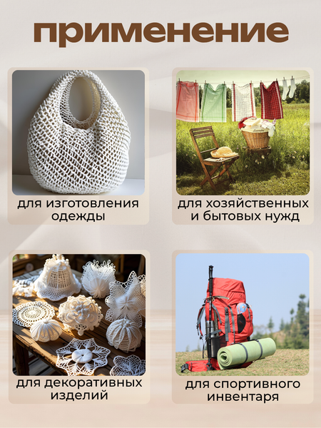 Изображение товара Шнур хозяйственный Мегакорд 3мм / 010588 (200м, белый)